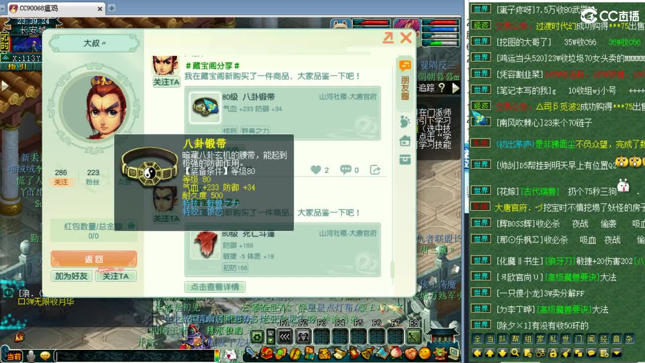 第一视角剑会，求帮过丹青任务~ 第2段