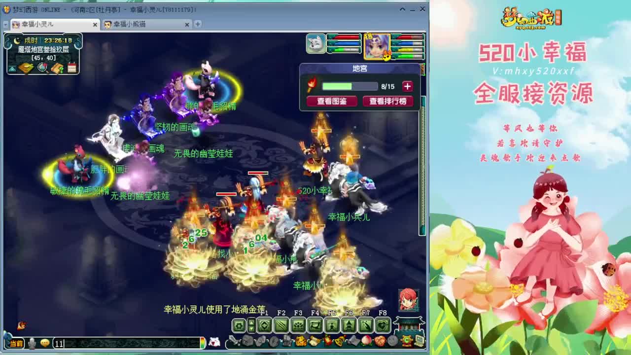很高兴遇见你 第2段