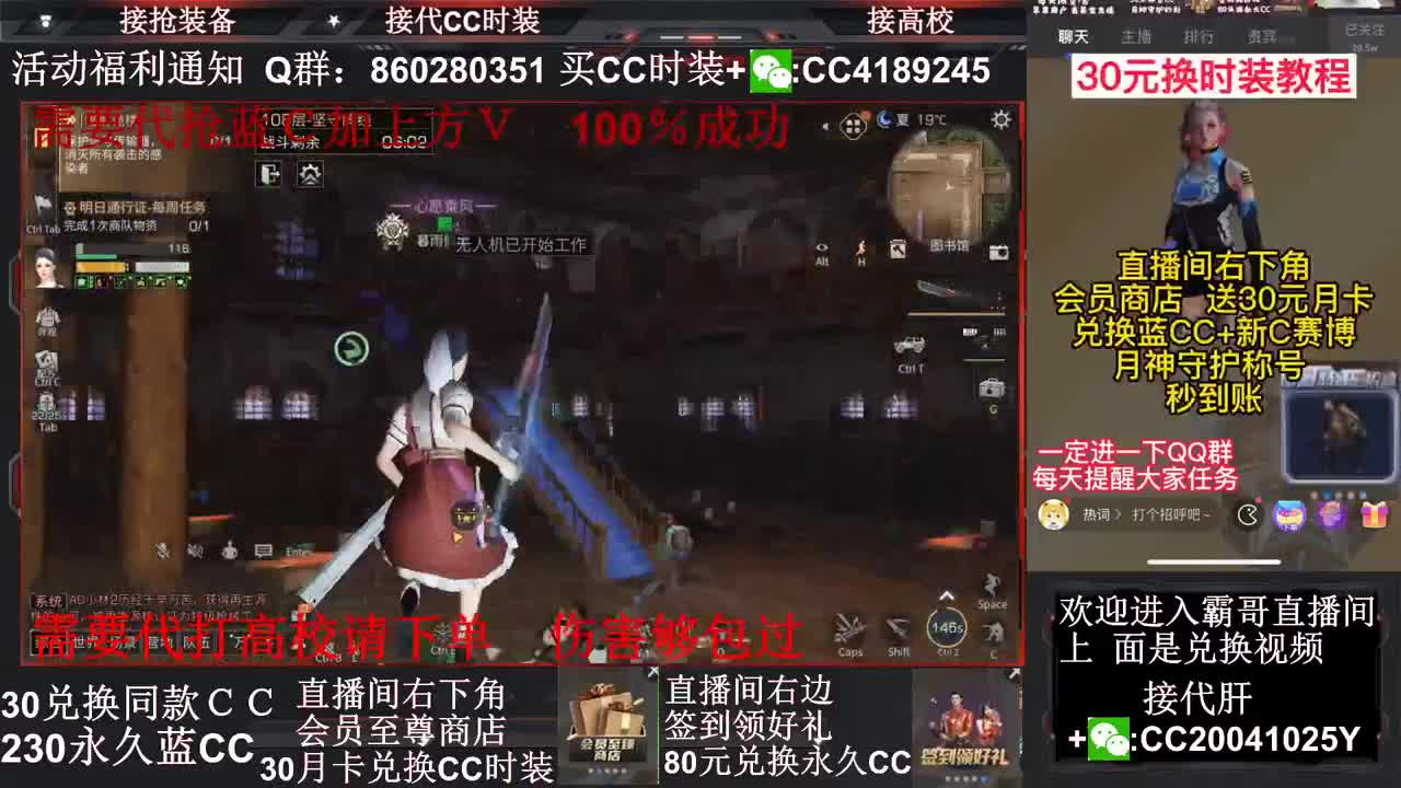 80元换永久Ｃ30兑换秒到Ｃ接高校～