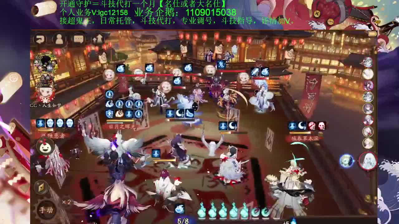 打打斗技！接斗技托管调号