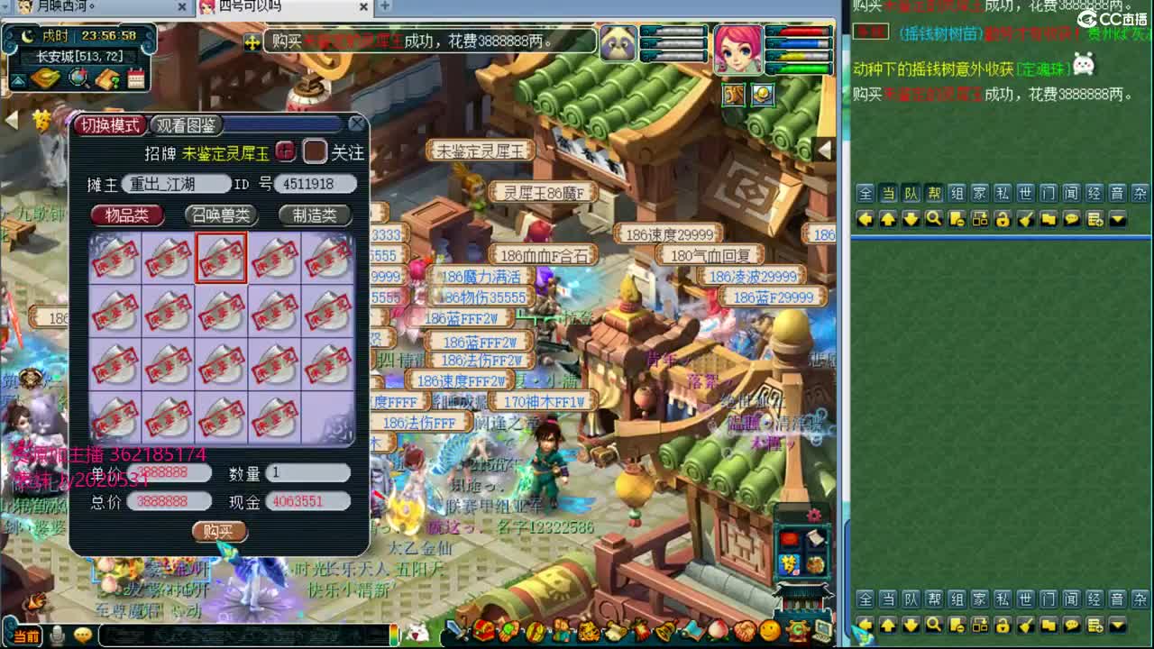 浩文 地煞皇宫 第2段