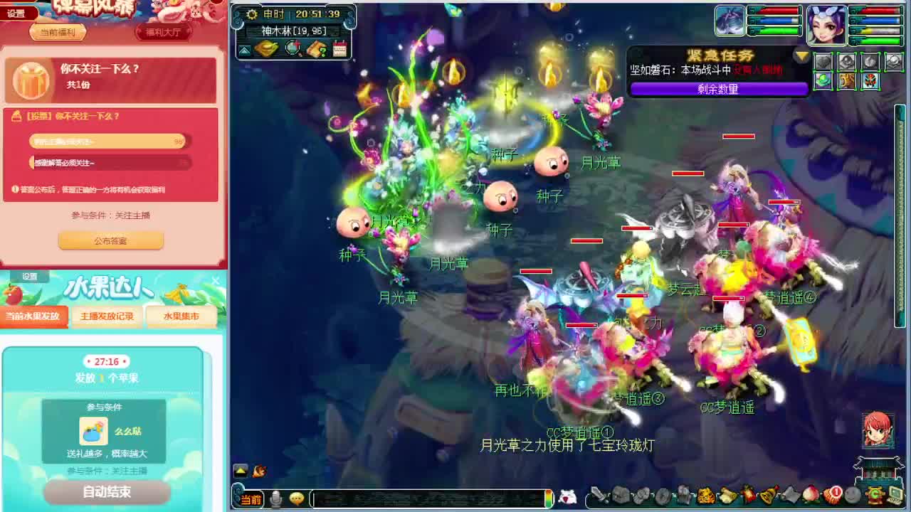 梦逍遥打书炼妖估价装备鉴定~ 第1段