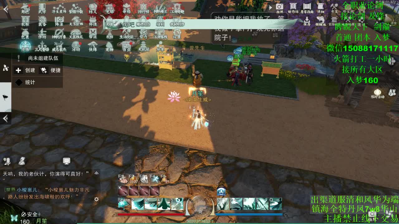 别问 都会 都接（全职 专业团队） 第1段