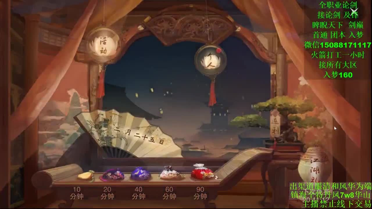 别问 都会 都接（全职 专业团队） 第2段