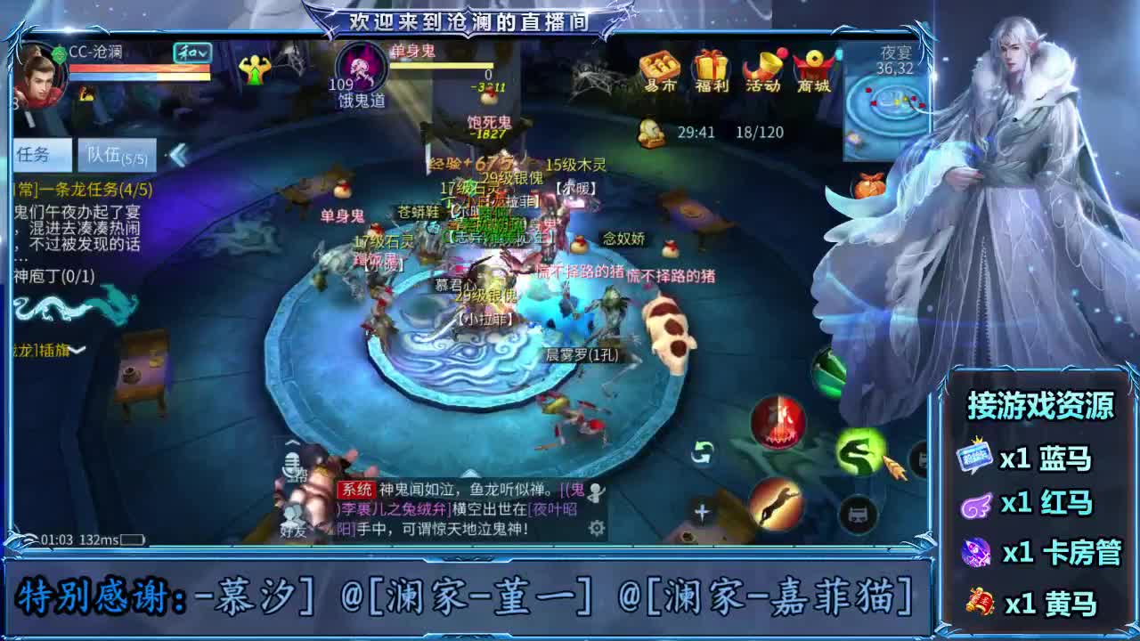 倩女好声音（故事电台）