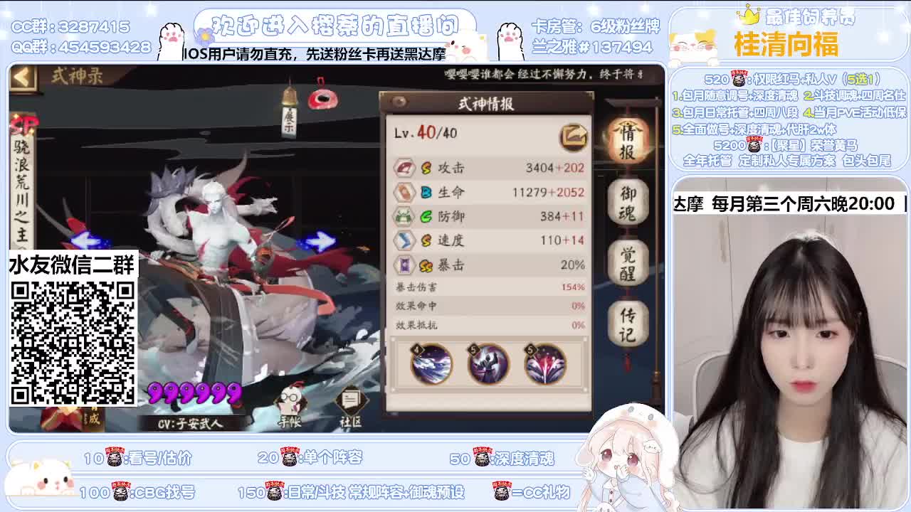 全面调号/深度清魂/托管 第1段