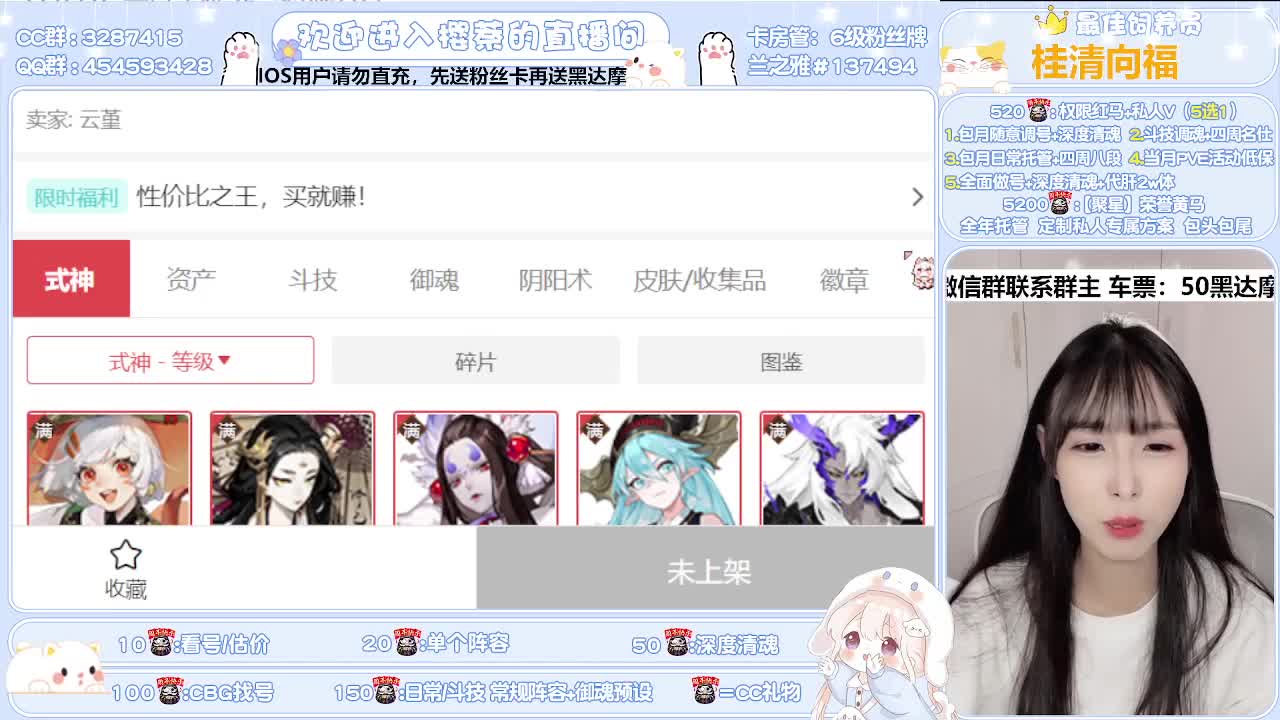 全面调号/深度清魂/托管 第2段