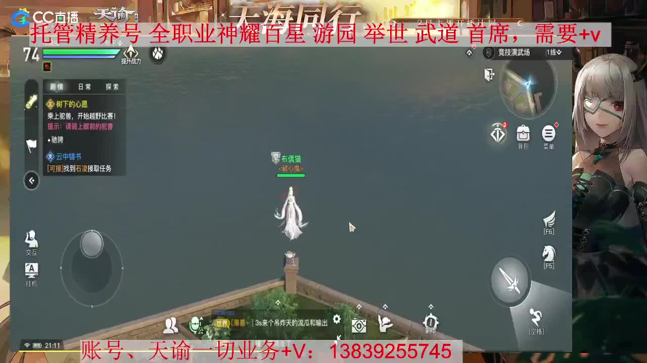 百星炎天 冲，接全职业神耀 托管 第1段