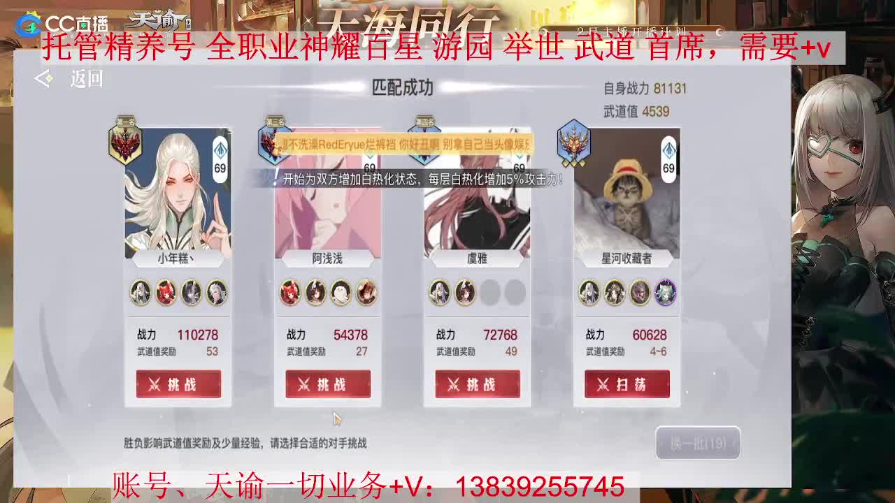 百星炎天 冲，接全职业神耀 托管 第2段
