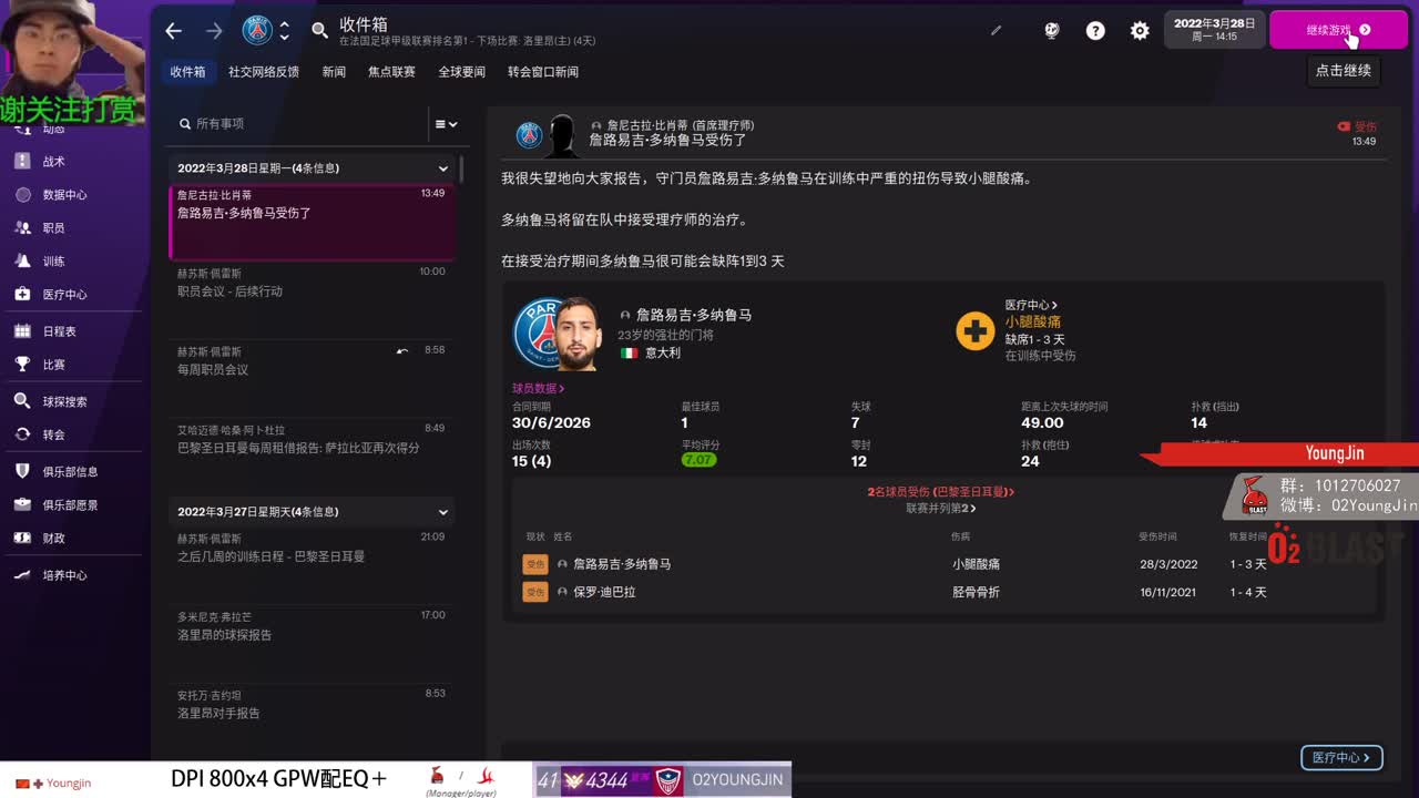 在上班时玩上班游戏 第1段