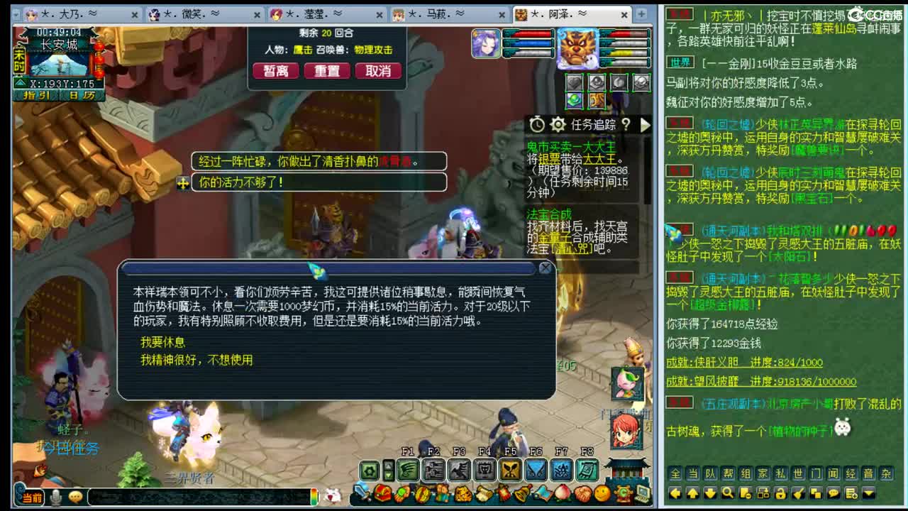 三年内黎小乃~全能主播PK高手 第2段