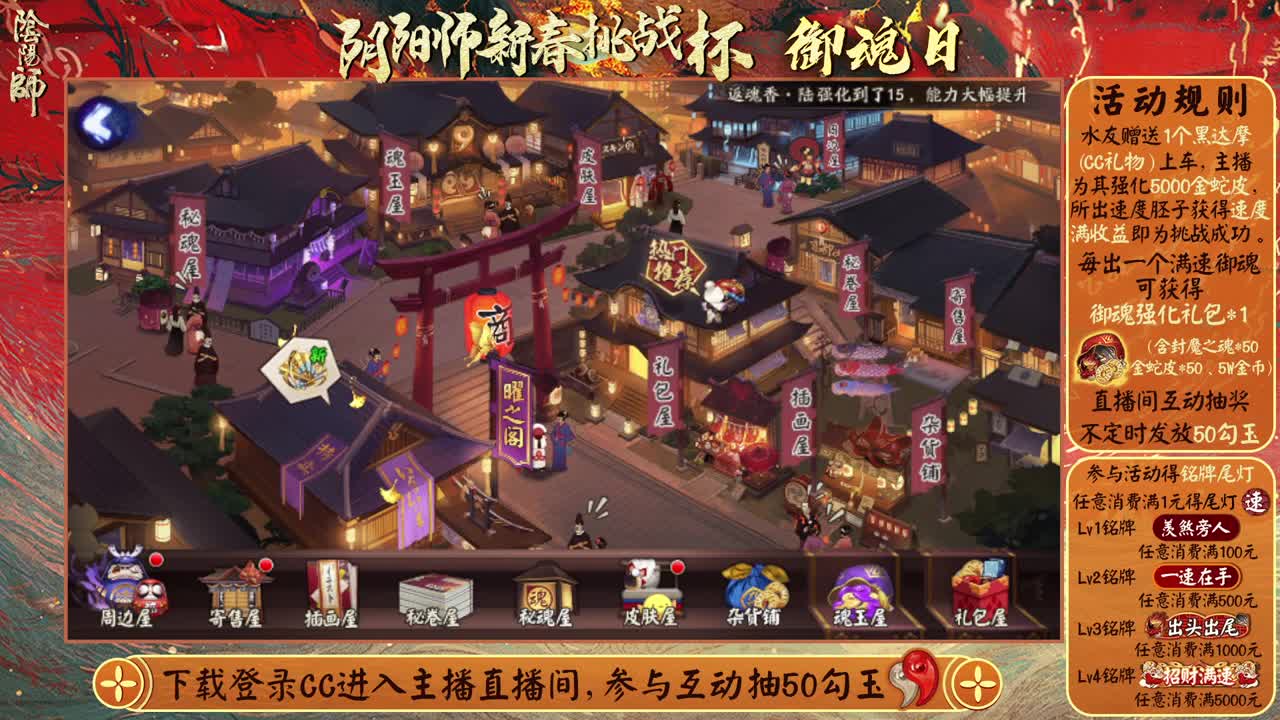 下载CC直播提速赢道具！ 第1段