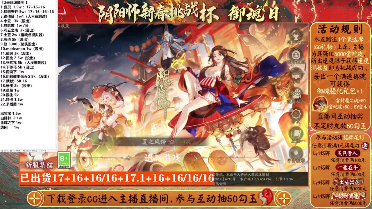 下载CC直播提速赢道具！ 第2段