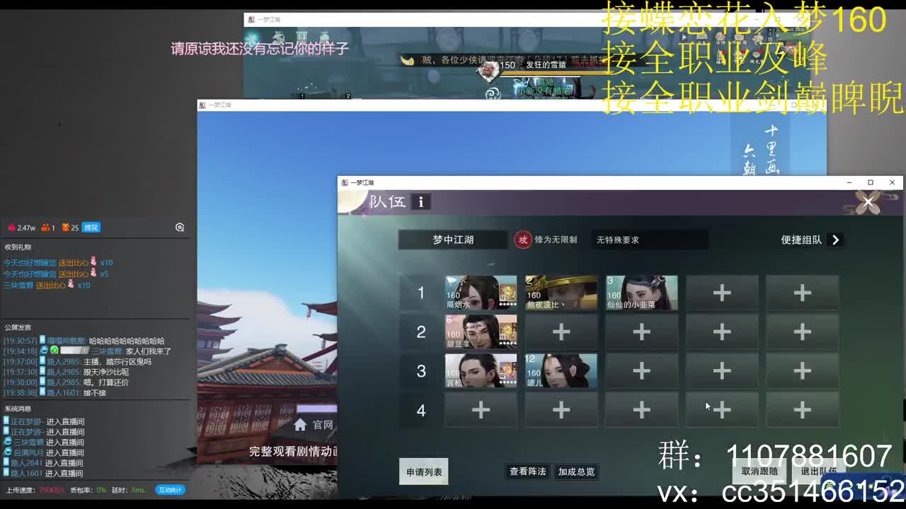 啥都会啥都接 第1段