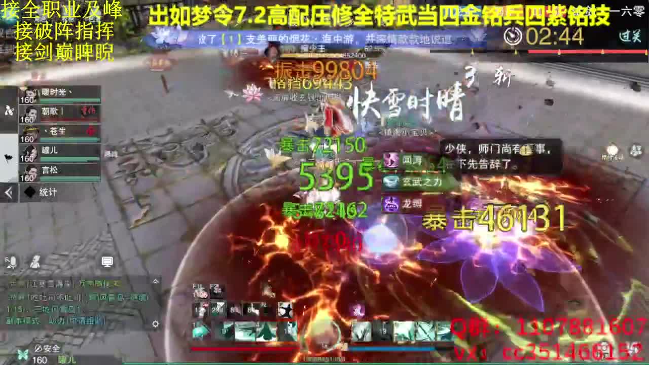啥都会啥都接 第2段