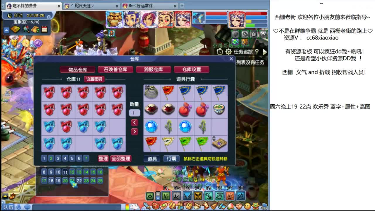 来一起玩呀！ 第2段