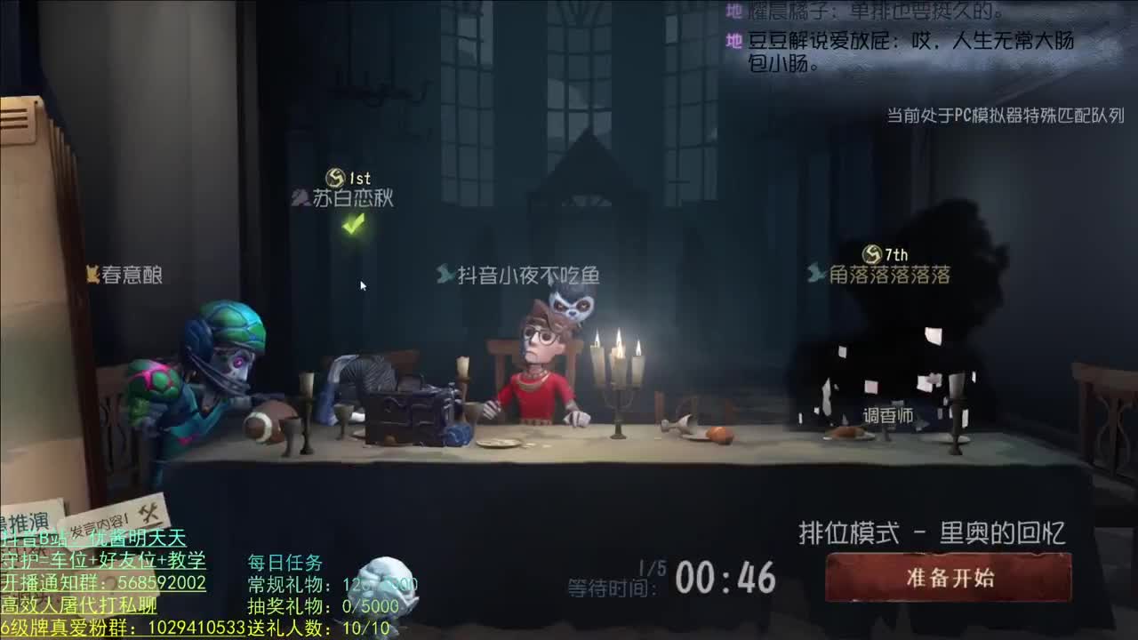 晚上好 第1段