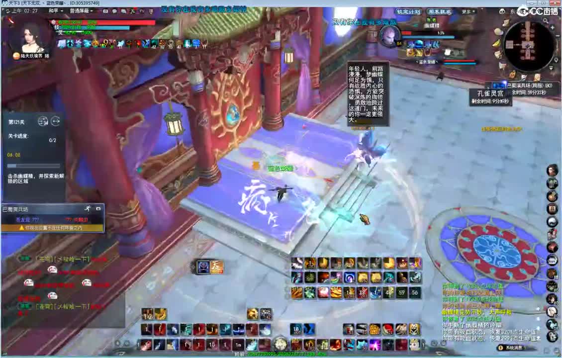 午夜战场那能制裁你糯米哥哥嘛 第2段