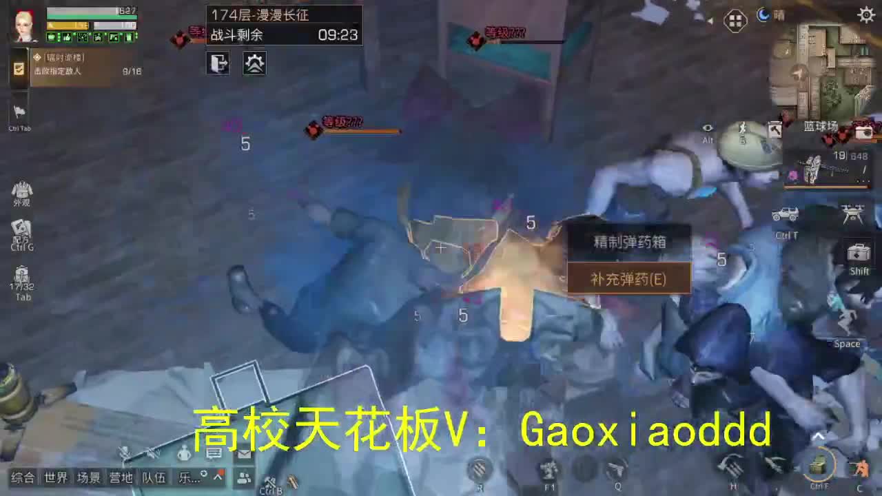 今天星期五 第2段