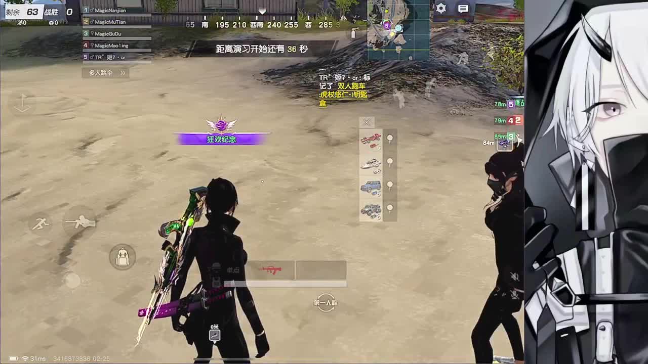Magic 第1段