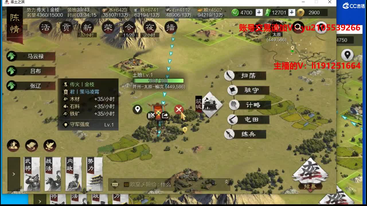 接着开荒 第2段