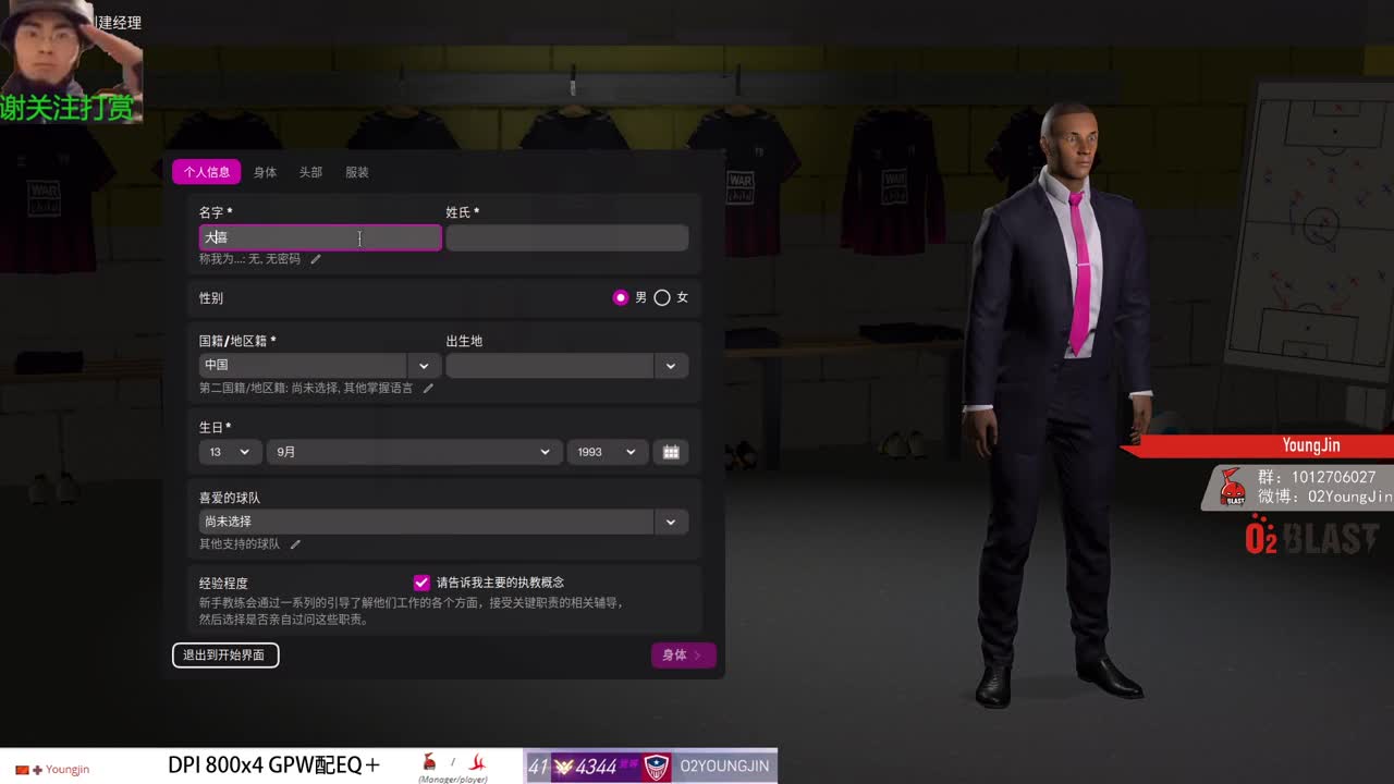在上班时玩上班游戏