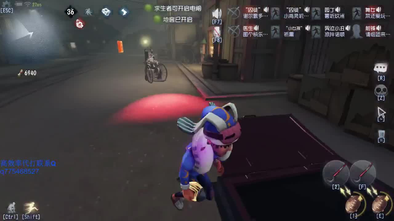 监管者点播~ 第2段