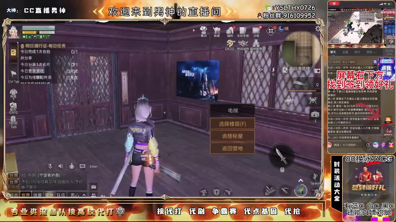 80换永久CC30换CC秒到 第1段