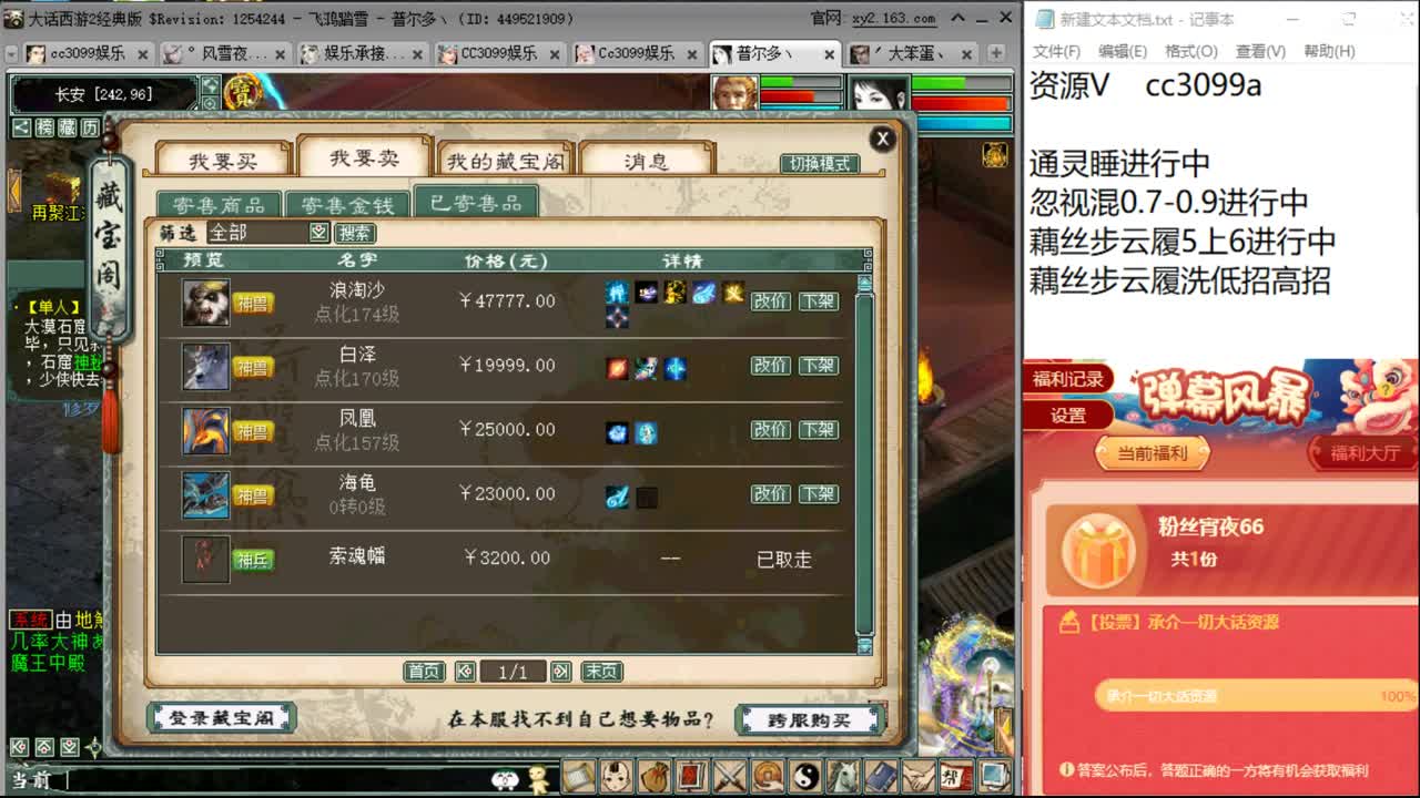 承介一切大话资源 第1段