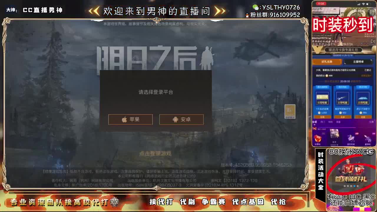 80换永久CC30换CC秒到 第2段