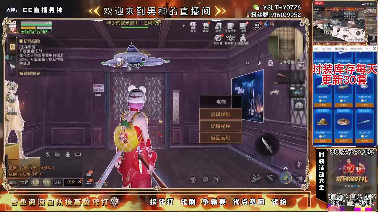80换永久CC30换CC秒到 第3段