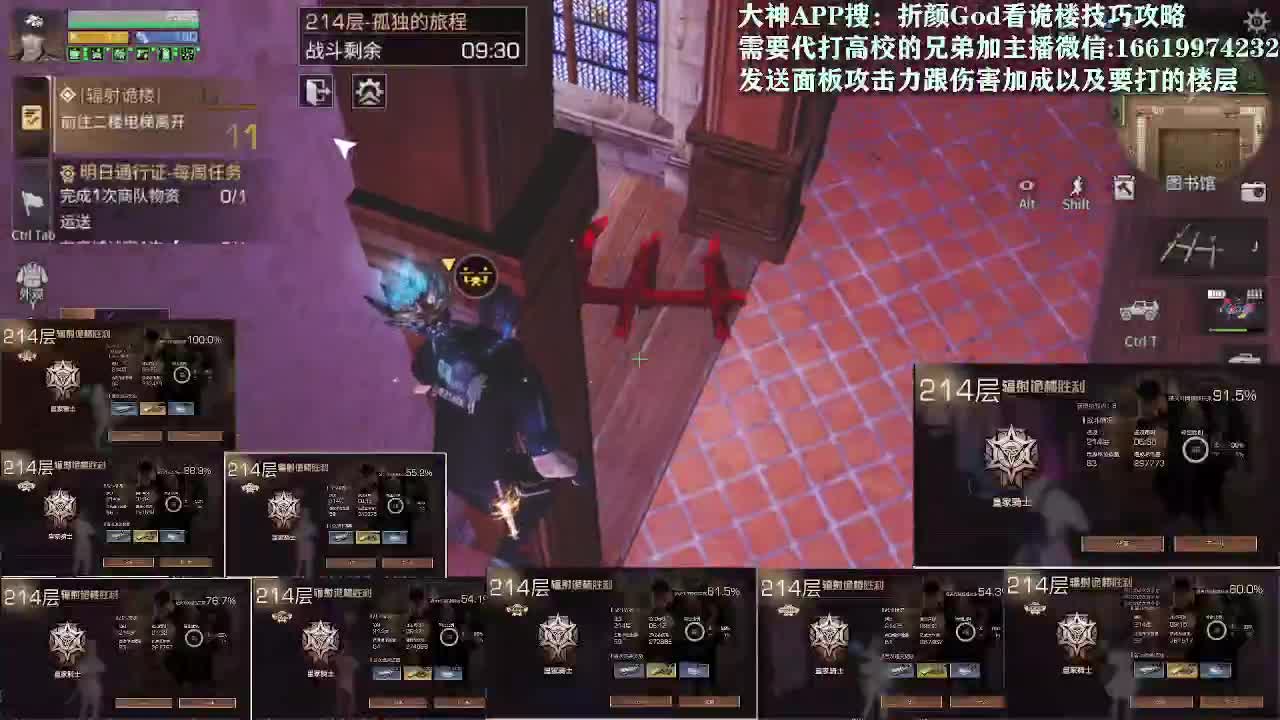 接209层/214层卡层全部拿捏 第1段
