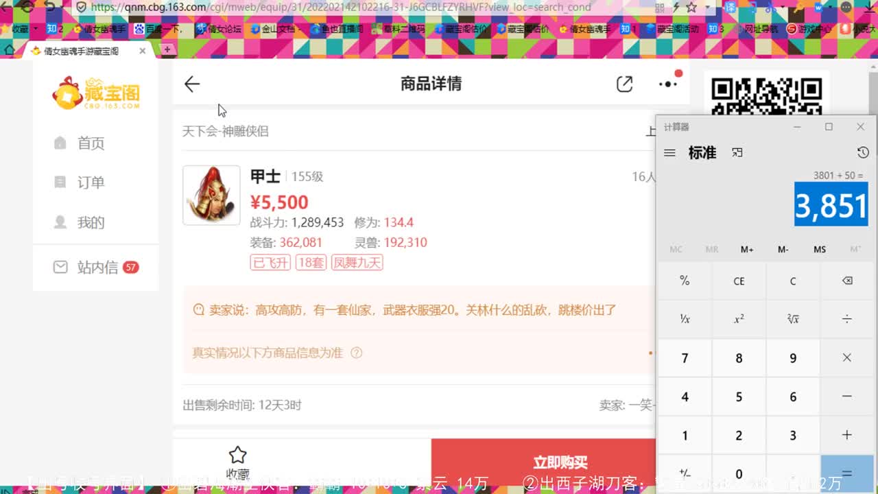 走进藏宝阁 第2段