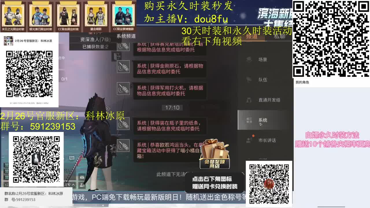 80永久蓝C白C黑九局.30月卡兑换CC 第1段