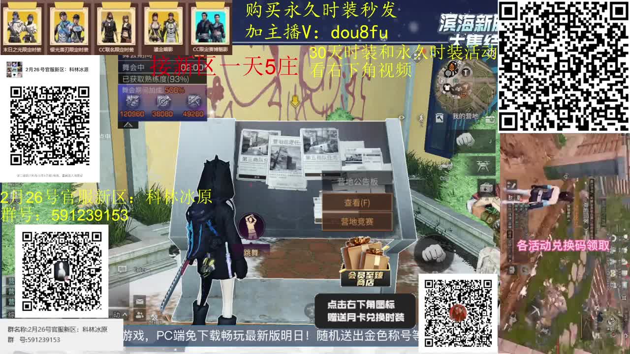 80永久蓝C白C黑九局.30月卡兑换CC 第2段