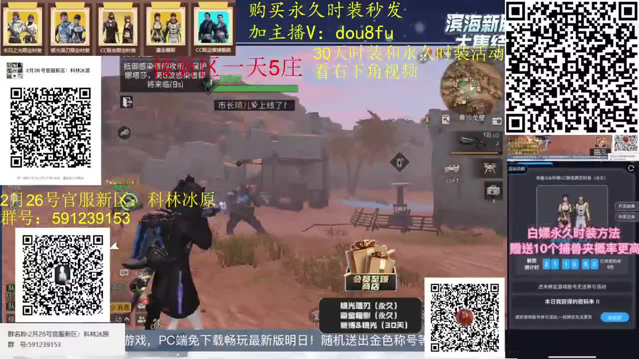 80永久蓝C白C黑九局.30月卡兑换CC 第1段