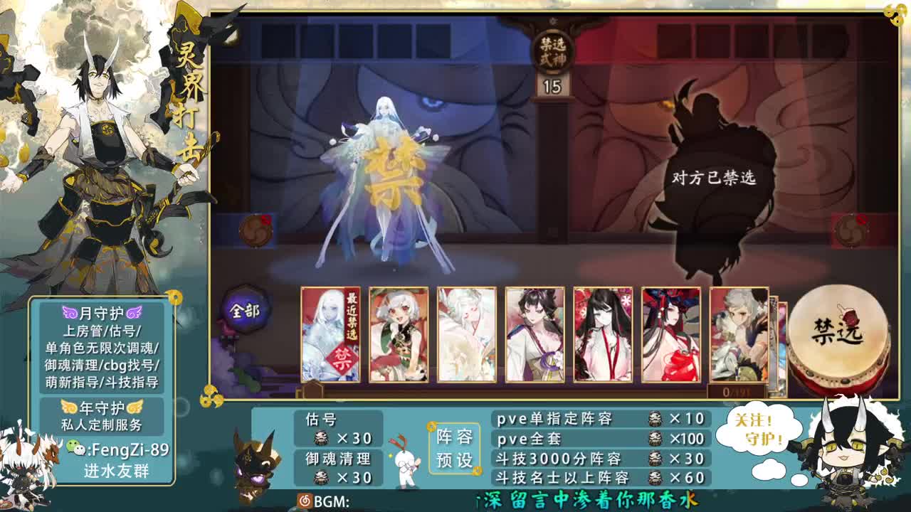 阵容预设|斗技|挖土|代肝 第1段