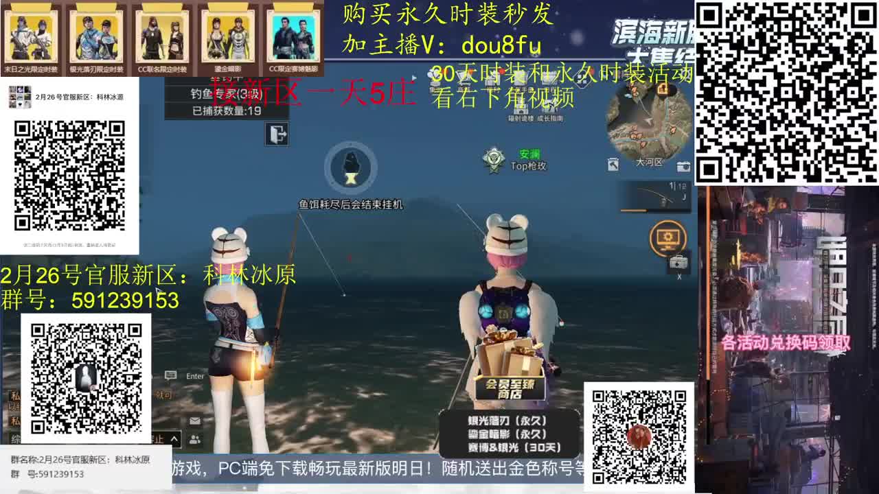 80永久蓝C白C黑九局.30月卡兑换CC 第2段