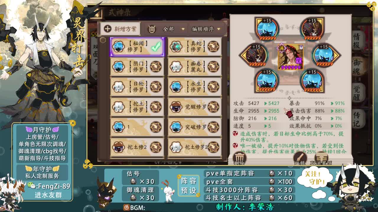 阵容预设|斗技|挖土|代肝 第2段
