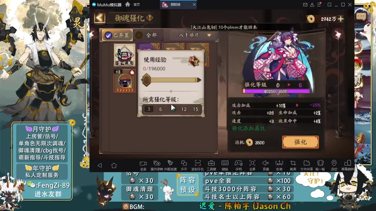阵容预设|斗技|挖土|代肝 第3段