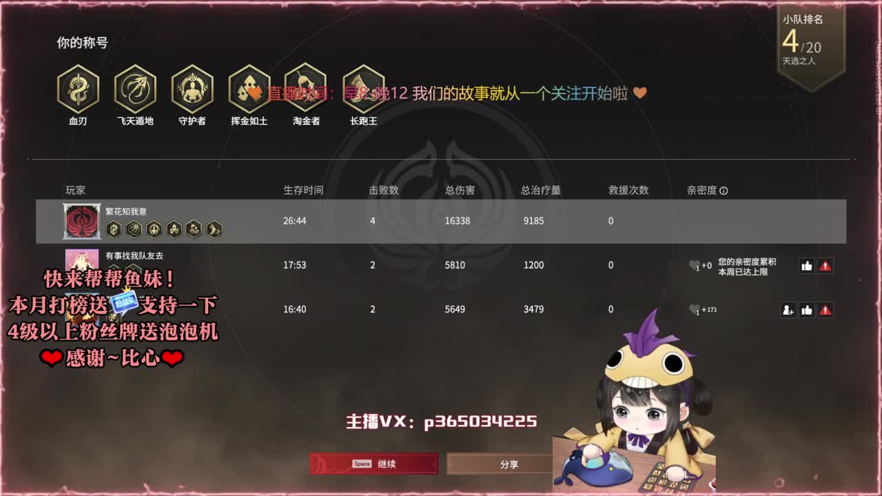 来免费领取阔刀新皮肤恶障~ 第1段