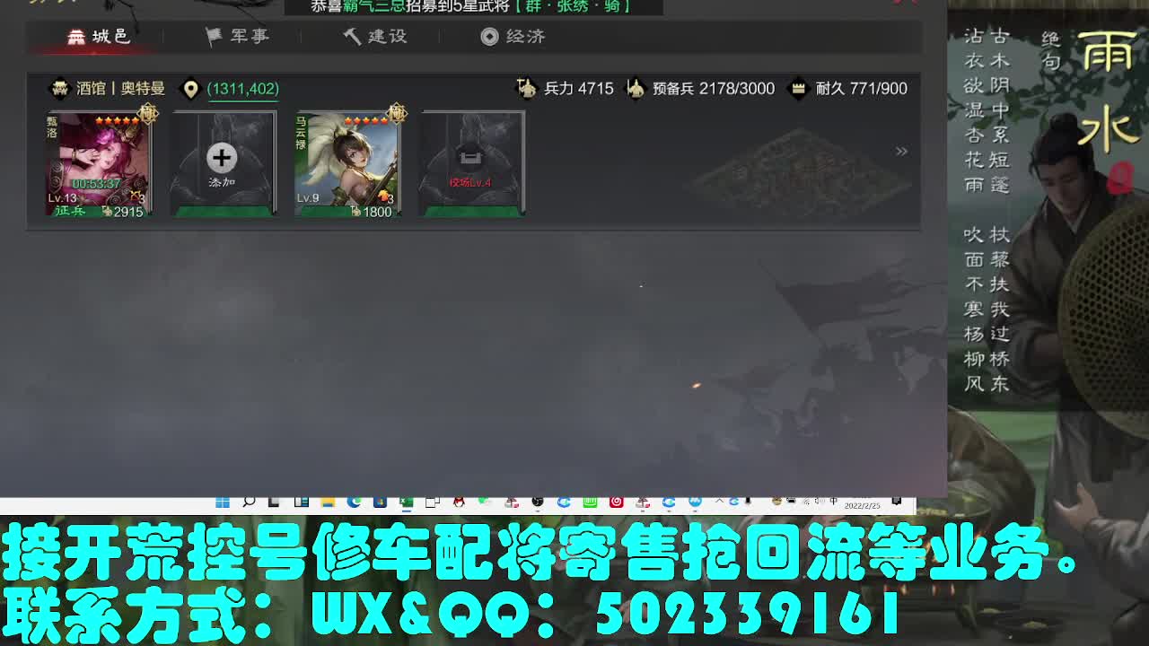 接 开荒，修车，配将 第1段