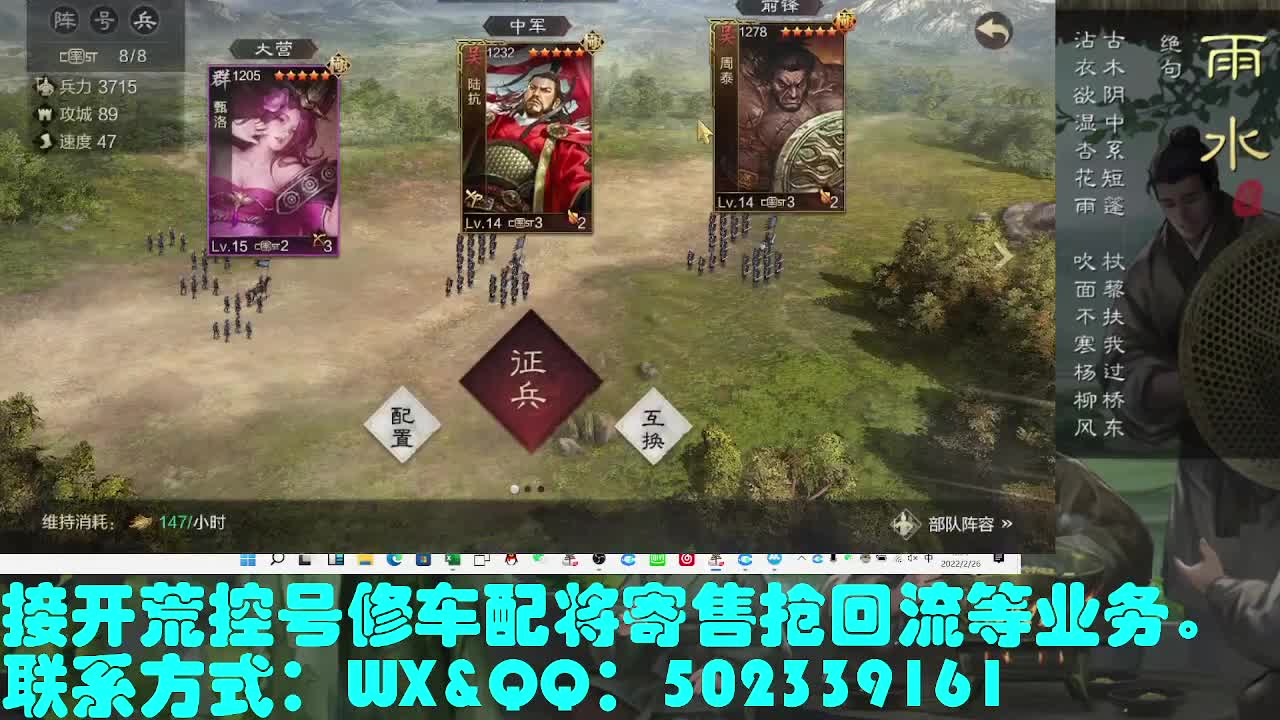 接 开荒，修车，配将 第2段