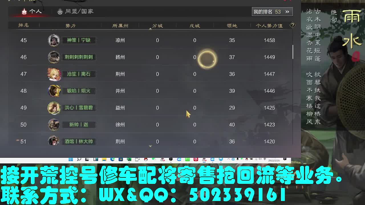 接 开荒，修车，配将 第3段