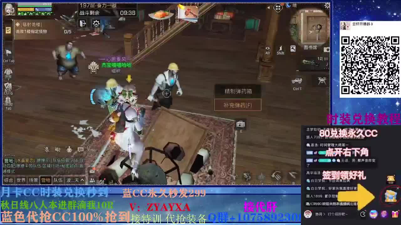 80换永久CC30换两套CC，接高校 第1段
