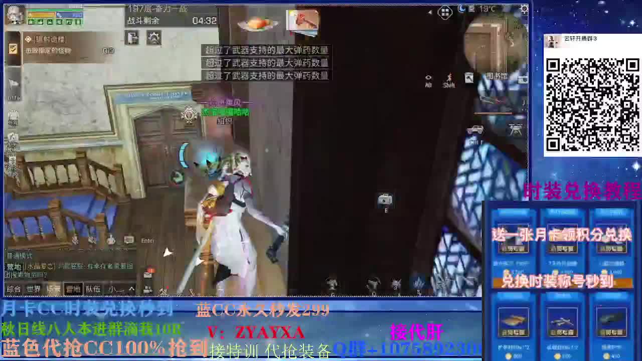 80换永久CC30换两套CC，接高校 第2段
