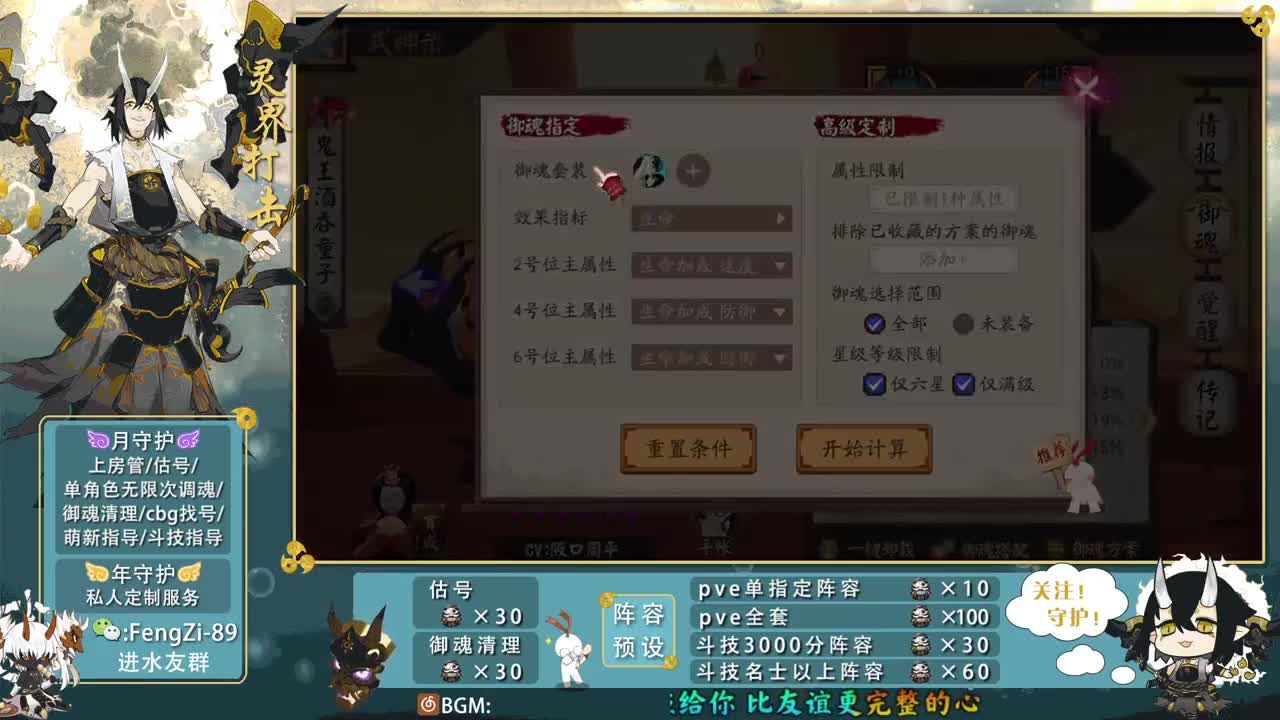 阵容预设|挖土|代肝|斗技|清魂 第1段