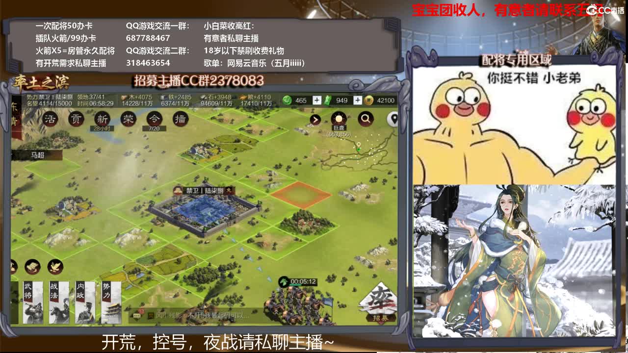 性感五月在线翻车，开荒中~ 第4段