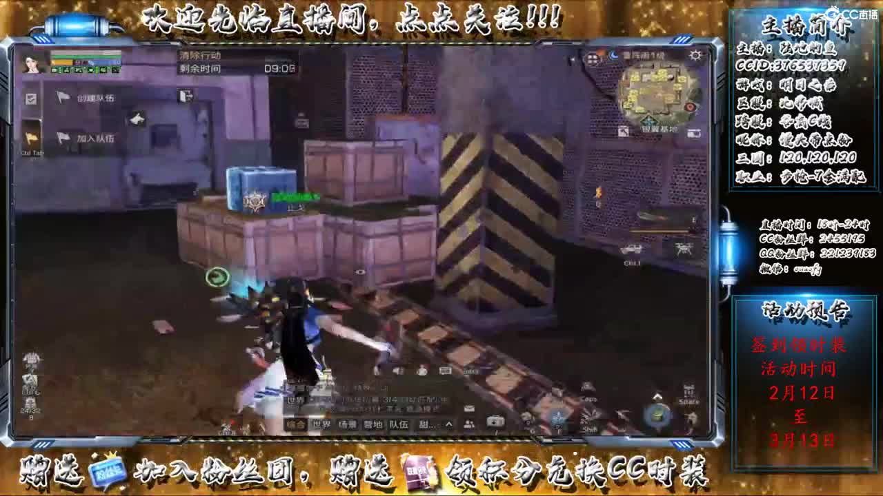 副本中