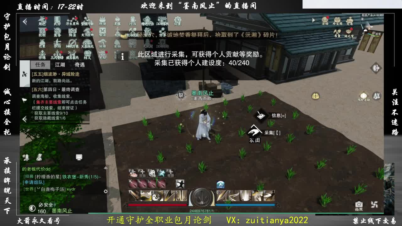 睡不着，播一会~ 第2段